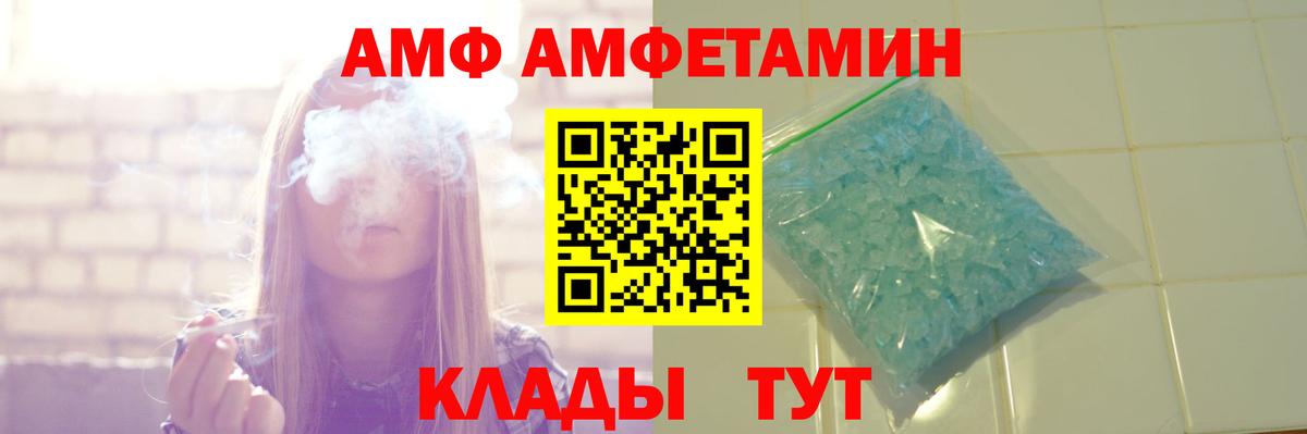 Ессентуки  Amphetamine  Amphetamine  АМФ Premium  Вход с VPN 