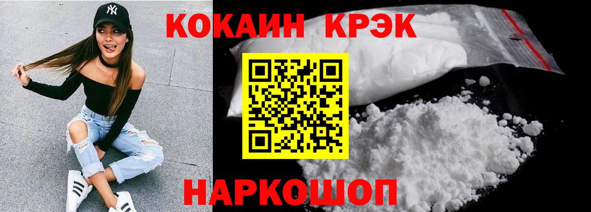 COCAIN VHQ Ессентуки
