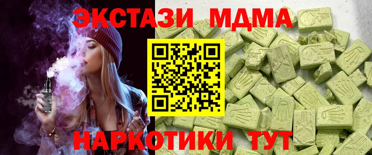 ЭКСТАЗИ  Ecstasy ешки  Вход с VPN  kraken ссылки  Ecstasy 280мг  Ессентуки 