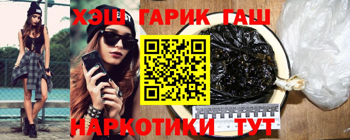 Ессентуки  ГАШ индика сатива  ГАШИШ  Вход с VPN 