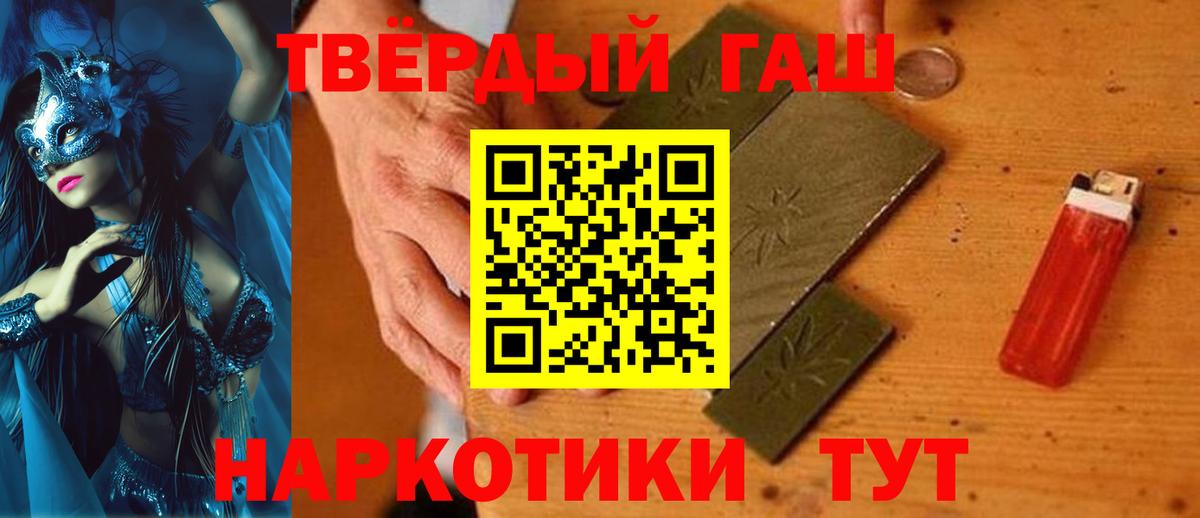 Гашиш гашик Ессентуки