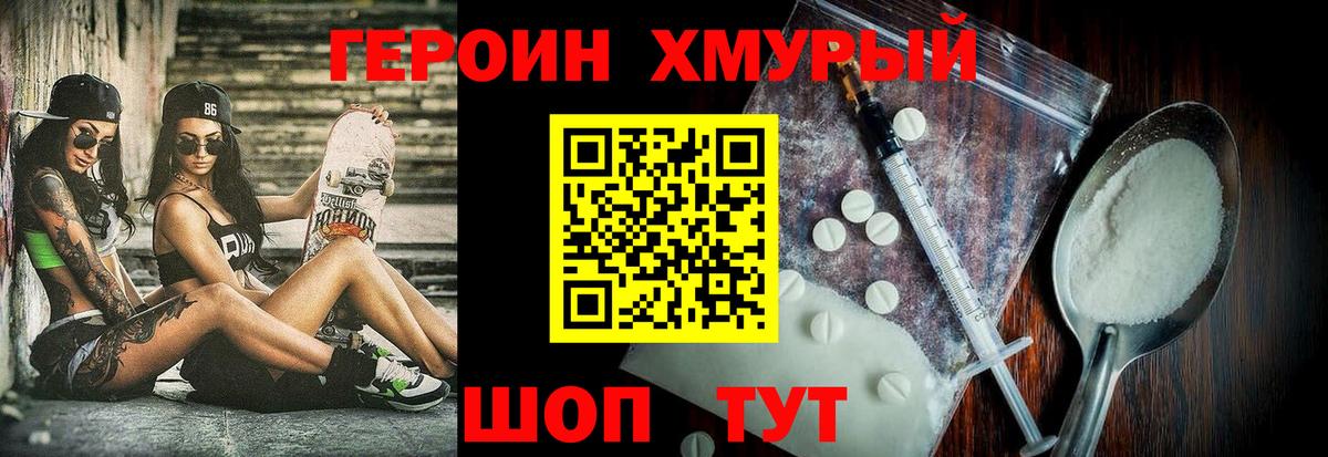 ГЕРОИН Афган  Вход с VPN  Ессентуки 
