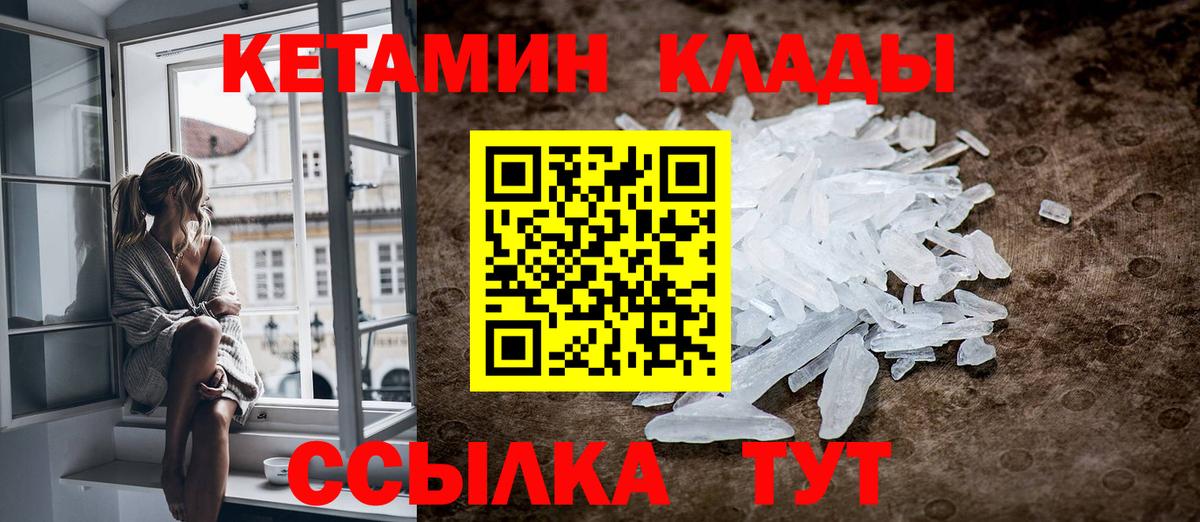 Ессентуки  КЕТАМИН VHQ  Вход с VPN 