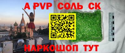 spice Краснодар