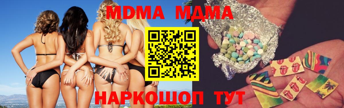 MDMA crystal Ессентуки