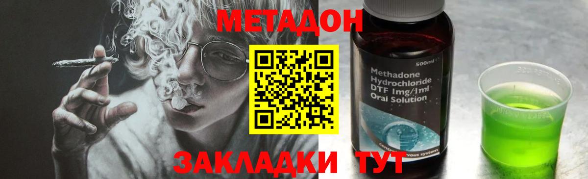 нарко площадка какой сайт  Метадон кристалл  МЕТАДОН methadone  Вход с VPN  Ессентуки 