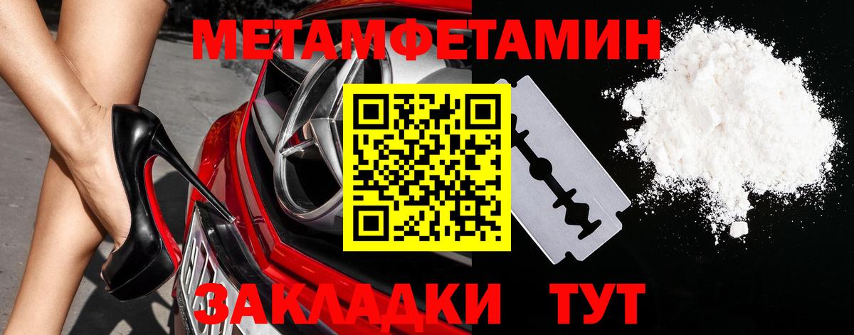МЕТАМФЕТАМИН Декстрометамфетамин 99.9% Ессентуки