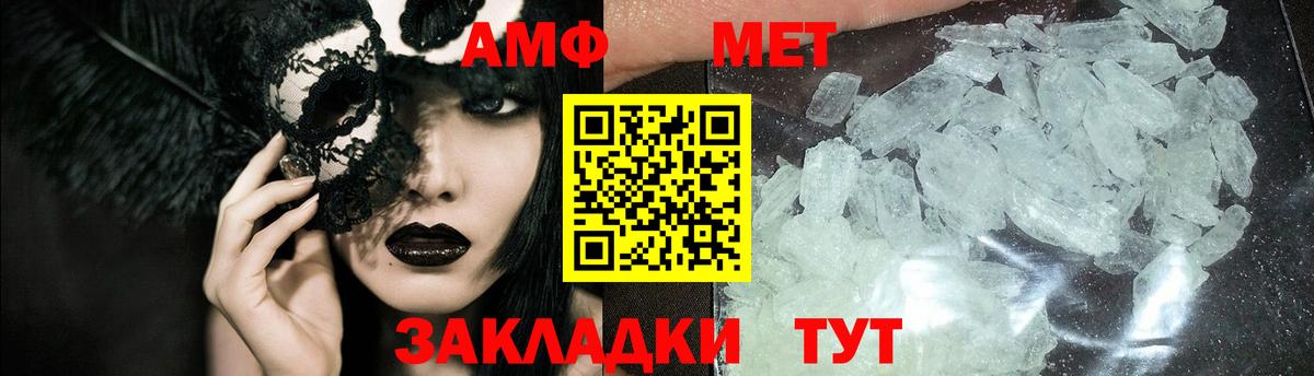 Ессентуки  Первитин Декстрометамфетамин 99.9%  Вход с VPN  Первитин Декстрометамфетамин 99.9% 