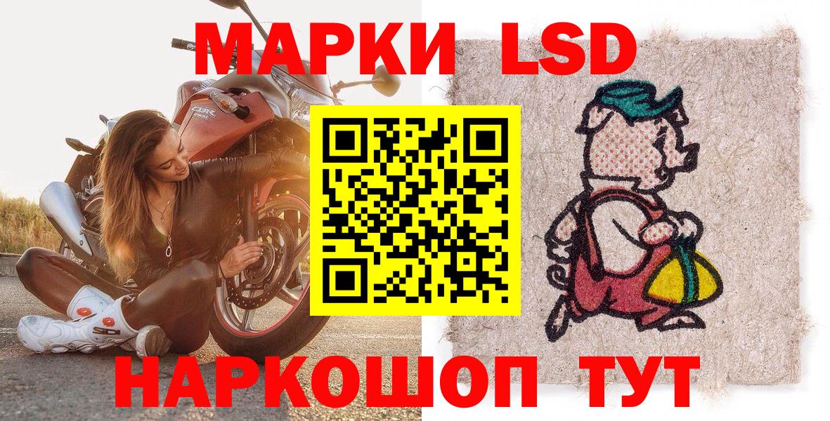 Марки N-bome 1,8мг Ессентуки