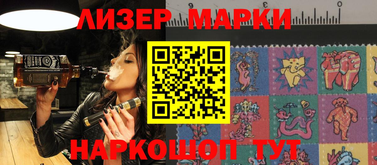Марки NBOMe 1500мкг  Марки NBOMe 1500мкг  Ессентуки  Вход с VPN 