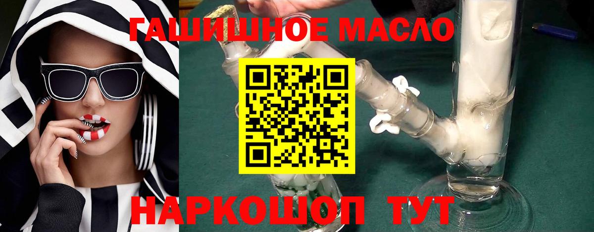Ессентуки  ТГК THC oil  где продают   Вход с VPN 